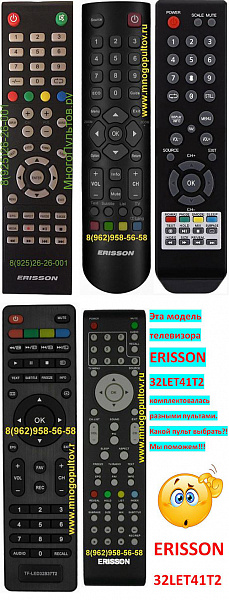 Erisson 32LET41T2 (пять вариантов!!!)