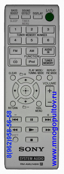 SONY RM-AMU149W (Оригинальный)