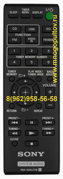 SONY RM-AMU178, CMT-S20, CMT-S20B (Оригинал)