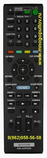 SONY RM-ADP058 (НЕоригинальный)