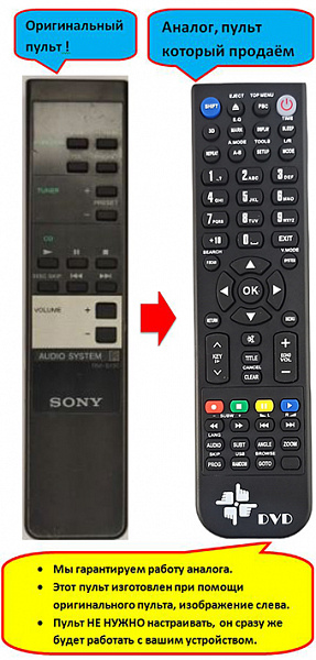 SONY RM-S130, LBT-D105