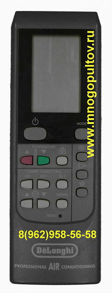 DeLonghi пульт для кондиционера2
