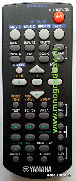 YAMAHA FSR20 WP08290 (Оригинальный)